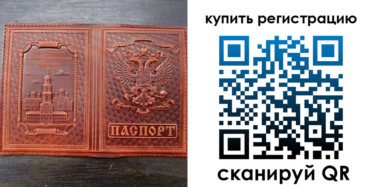временная регистрация адрес в Беломорске