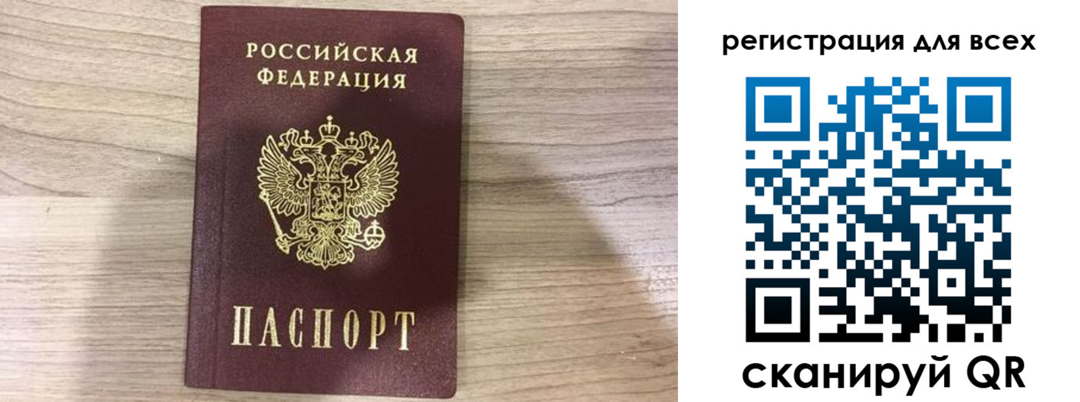 временная регистрация адрес в Беломорске