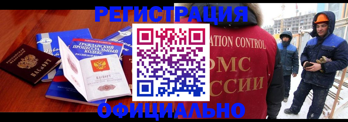 прописка в квартире в Беломорске